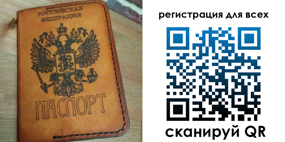 где прописаться в Реже