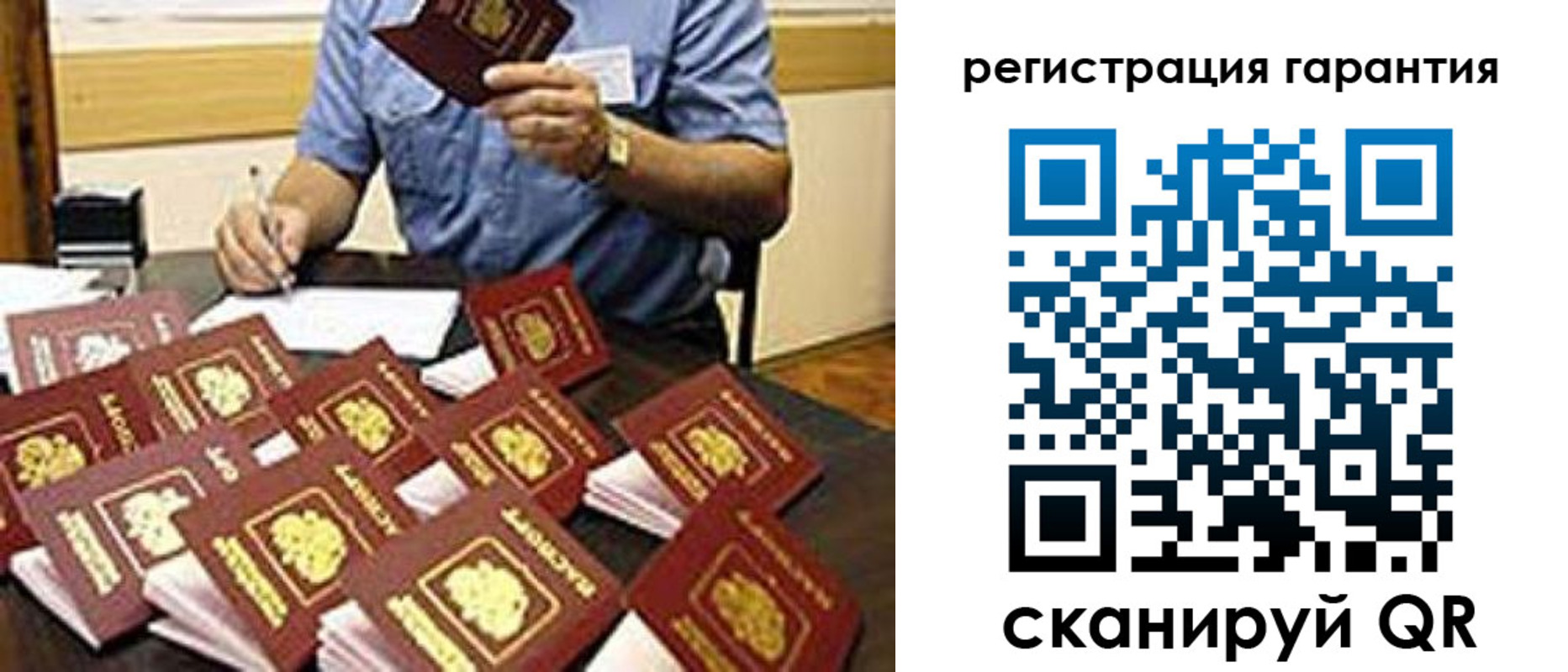 прописка в Реже