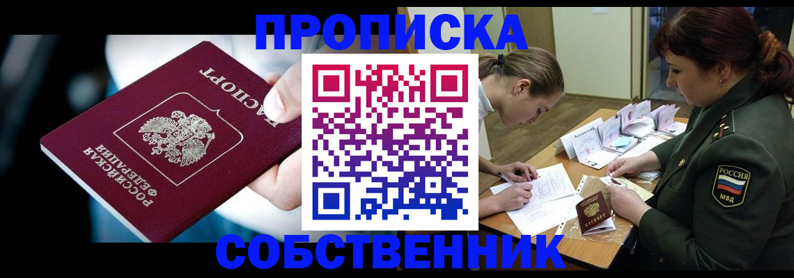 пропишу в квартире в Реже