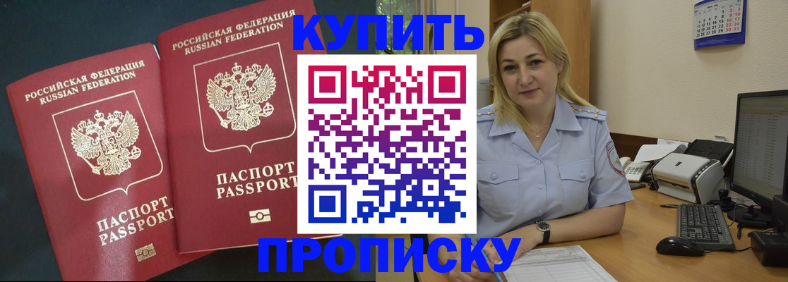 временная регистрация собственник в Реже