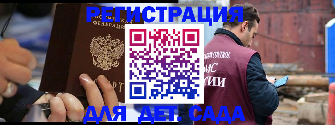 прописка законно в Реже