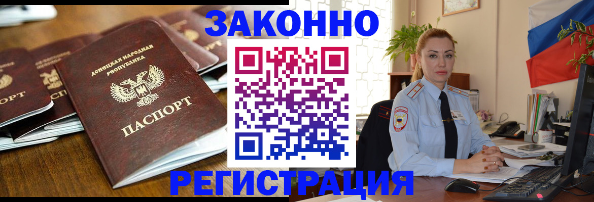 временная регистрация законно в Реже